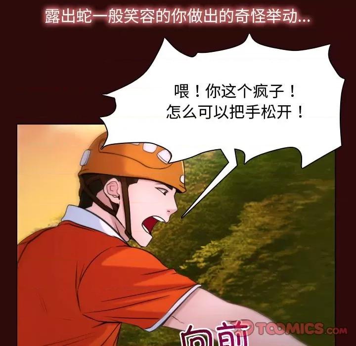 寻找初恋 寻找初恋-寻找初恋 第7话 第99页