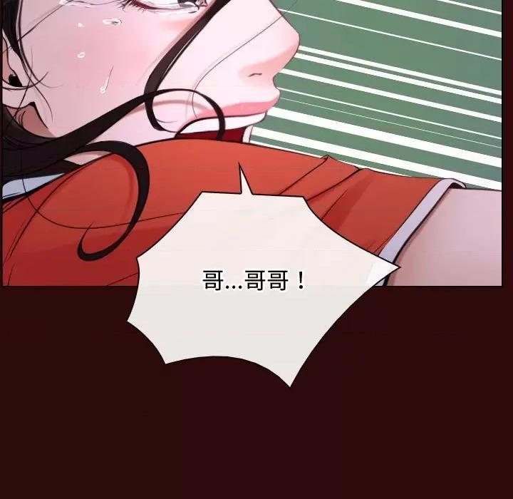 寻找初恋 寻找初恋-寻找初恋 第7话 第101页