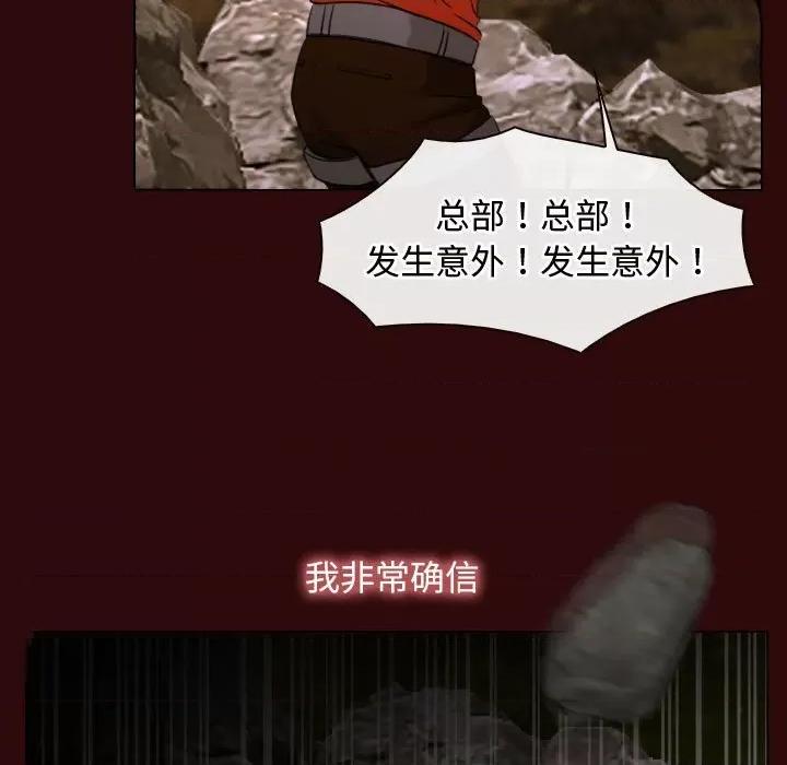 寻找初恋 寻找初恋-寻找初恋 第7话 第103页