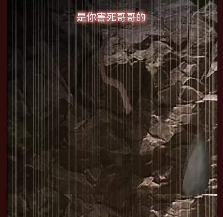 寻找初恋 寻找初恋-寻找初恋 第7话 第104页