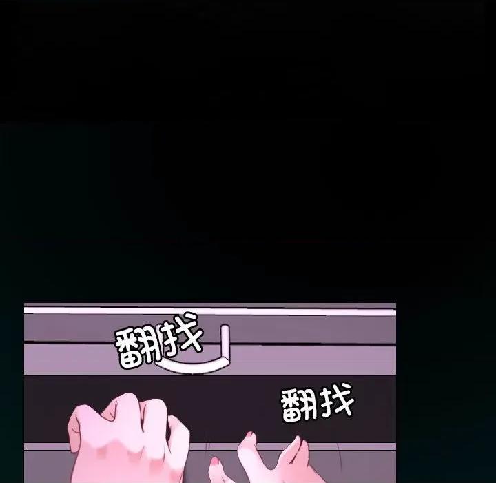 寻找初恋 寻找初恋-寻找初恋 第7话 第107页