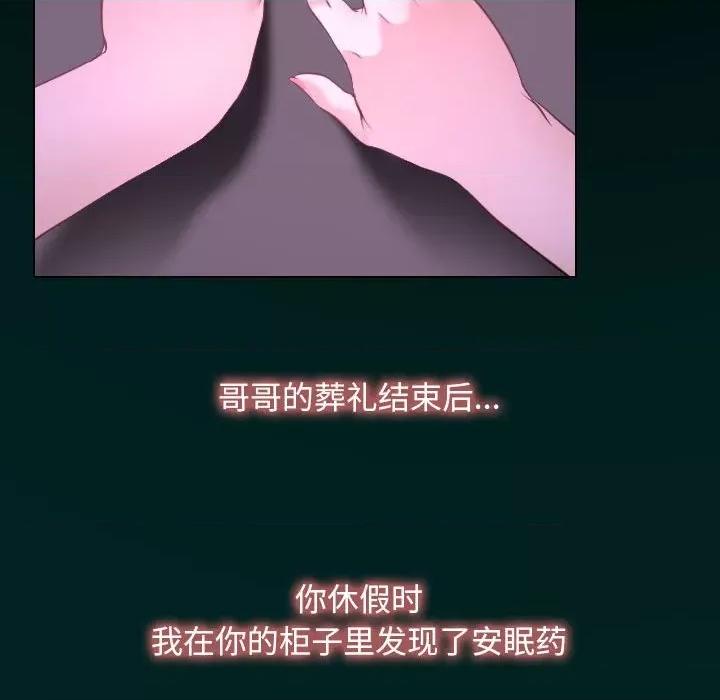 寻找初恋 寻找初恋-寻找初恋 第7话 第108页