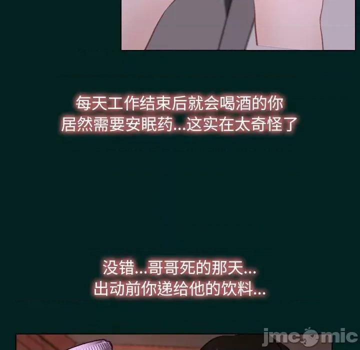 寻找初恋 寻找初恋-寻找初恋 第7话 第110页