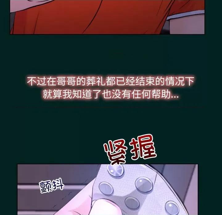寻找初恋 寻找初恋-寻找初恋 第7话 第112页