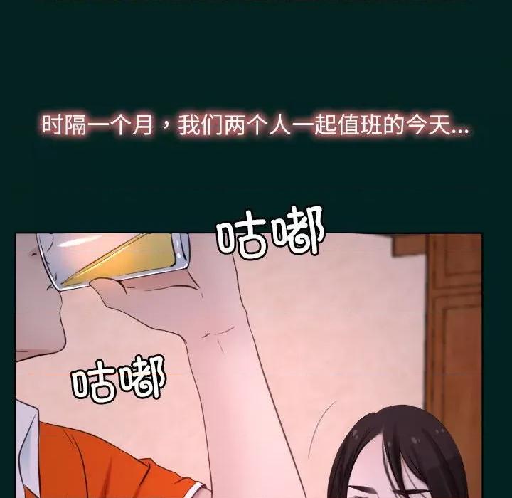 寻找初恋 寻找初恋-寻找初恋 第7话 第114页