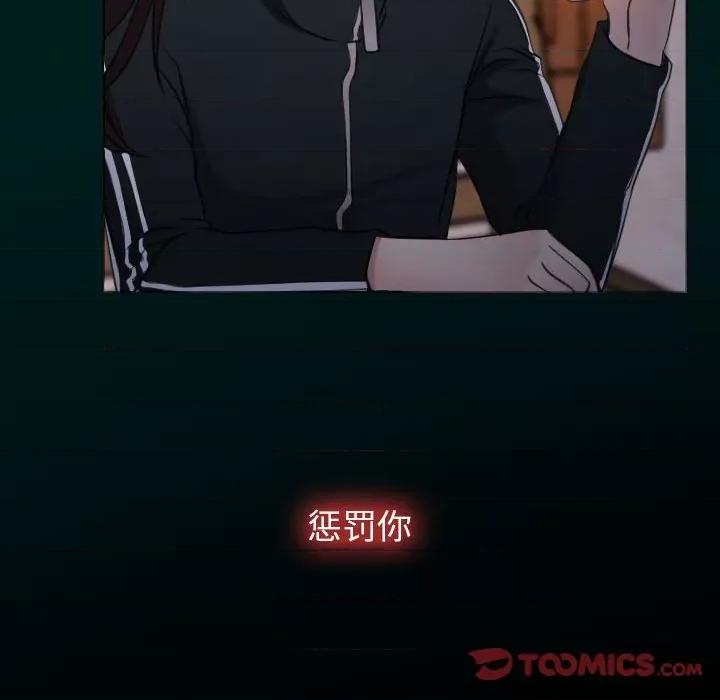 寻找初恋 寻找初恋-寻找初恋 第7话 第117页