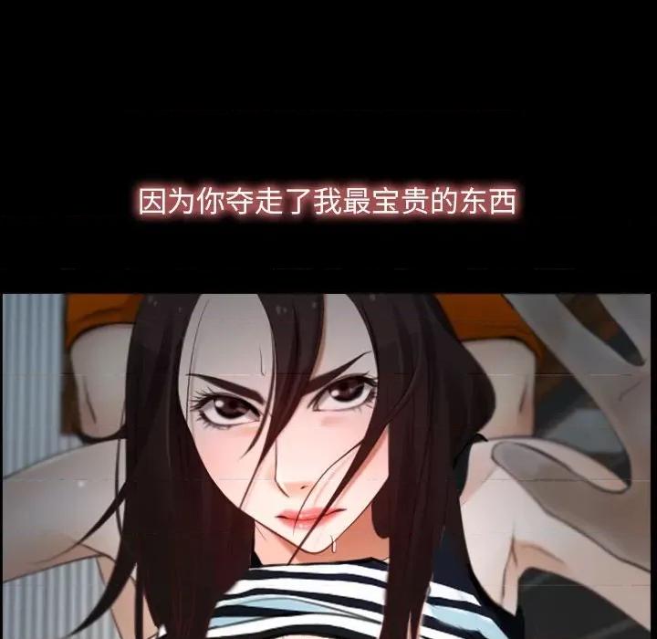 寻找初恋 寻找初恋-寻找初恋 第7话 第121页