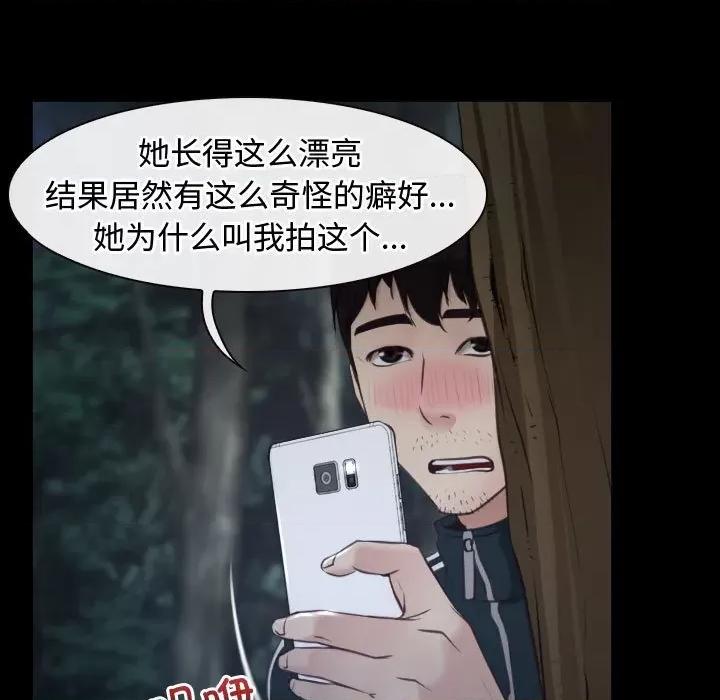 寻找初恋 寻找初恋-寻找初恋 第7话 第126页