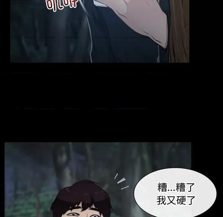 寻找初恋 寻找初恋-寻找初恋 第7话 第127页