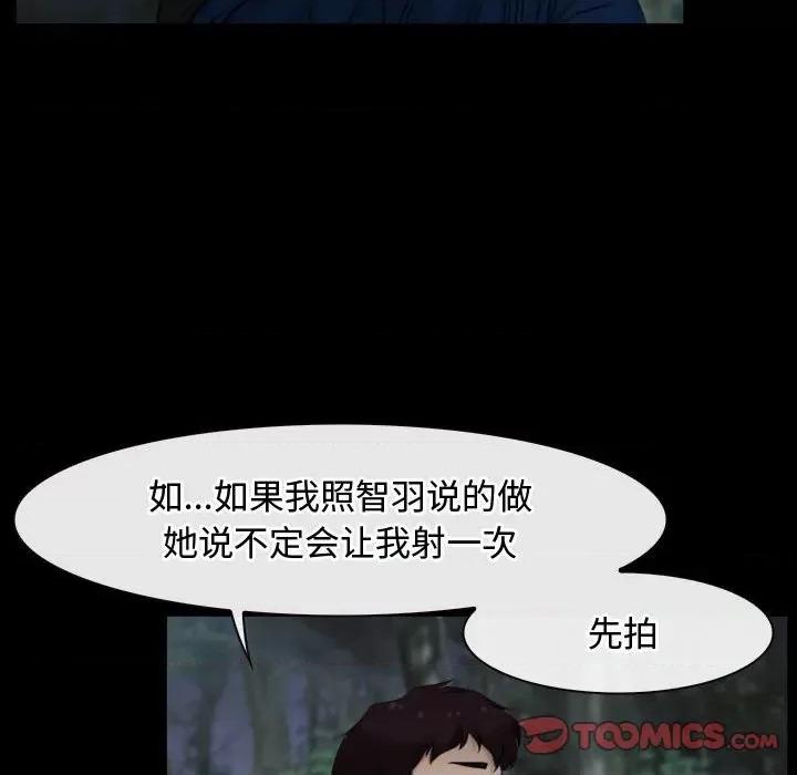 寻找初恋 寻找初恋-寻找初恋 第7话 第129页