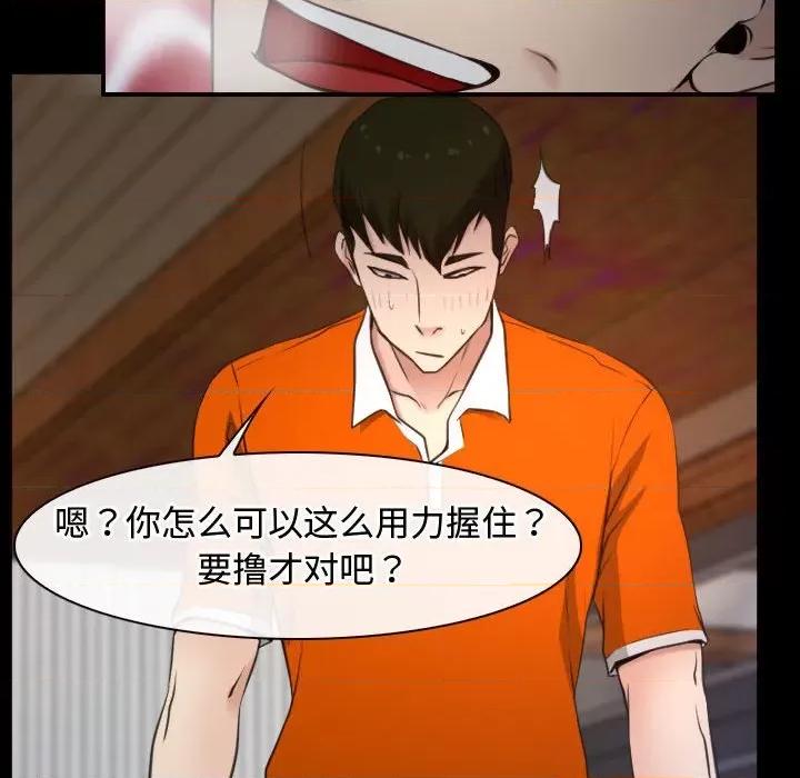 寻找初恋 寻找初恋-寻找初恋 第7话 第138页