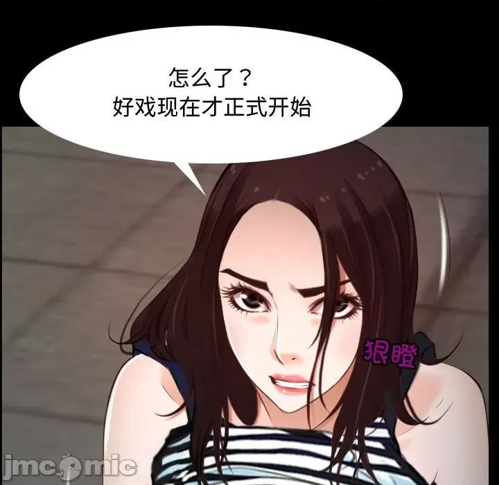 寻找初恋 寻找初恋-寻找初恋 第7话 第140页