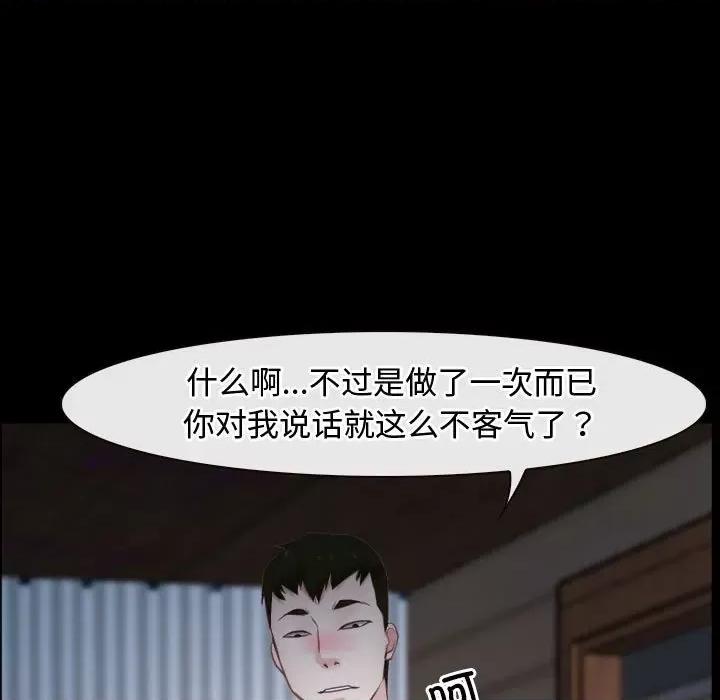 寻找初恋 寻找初恋-寻找初恋 第8话 第7页