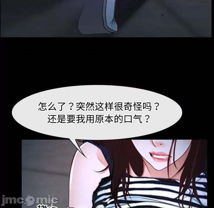 寻找初恋 寻找初恋-寻找初恋 第8话 第10页
