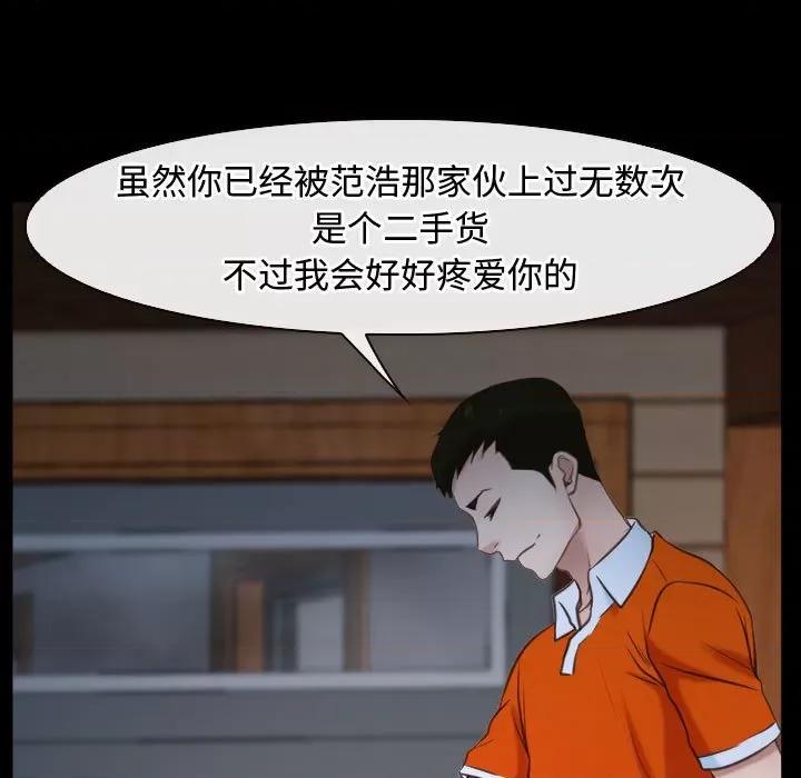 寻找初恋 寻找初恋-寻找初恋 第8话 第13页