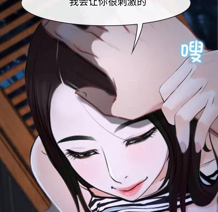 寻找初恋 寻找初恋-寻找初恋 第8话 第16页