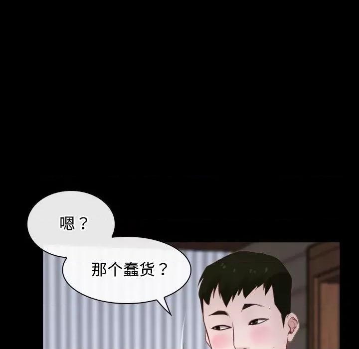 寻找初恋 寻找初恋-寻找初恋 第8话 第19页