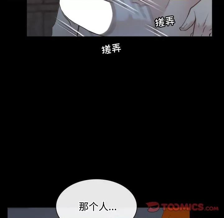 寻找初恋 寻找初恋-寻找初恋 第8话 第21页