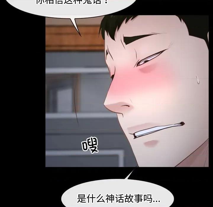 寻找初恋 寻找初恋-寻找初恋 第8话 第24页