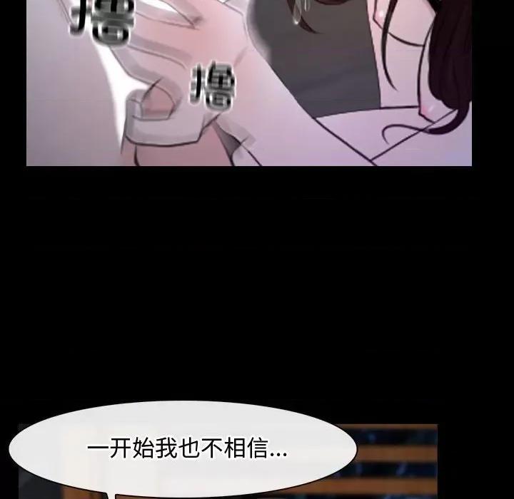 寻找初恋 寻找初恋-寻找初恋 第8话 第26页