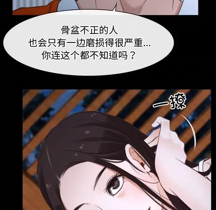 寻找初恋 寻找初恋-寻找初恋 第8话 第32页