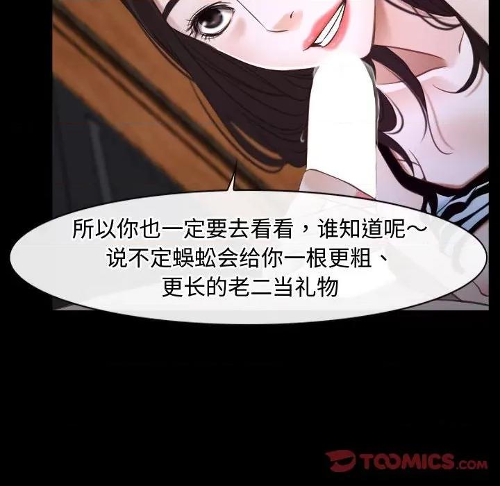 寻找初恋 寻找初恋-寻找初恋 第8话 第33页