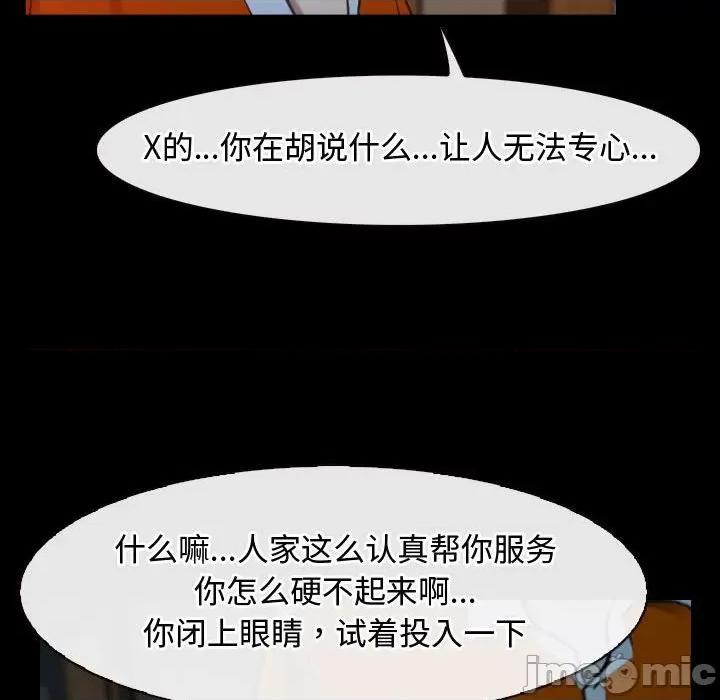 寻找初恋 寻找初恋-寻找初恋 第8话 第35页