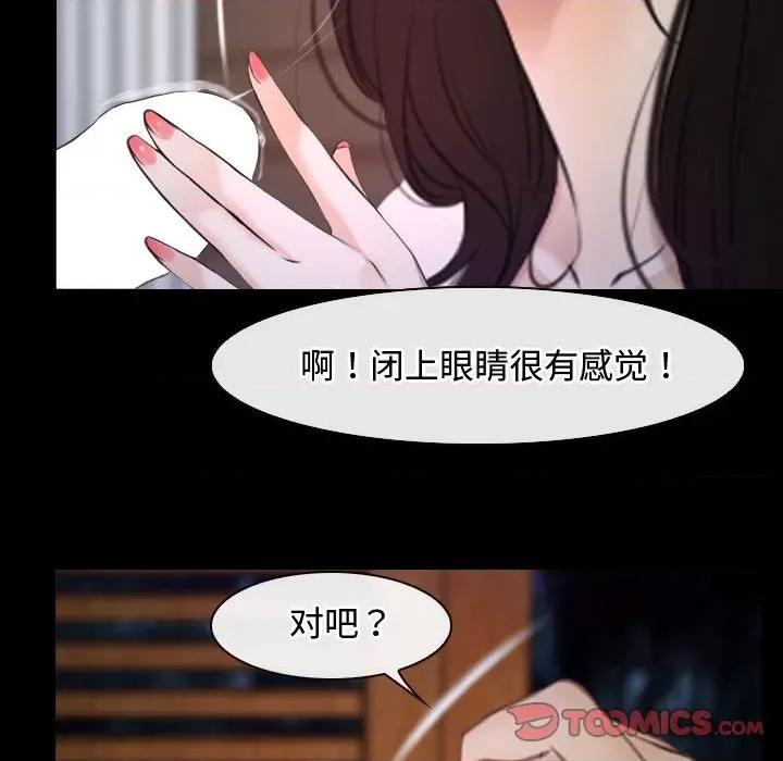 寻找初恋 寻找初恋-寻找初恋 第8话 第39页
