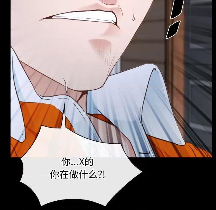 寻找初恋 寻找初恋-寻找初恋 第8话 第42页