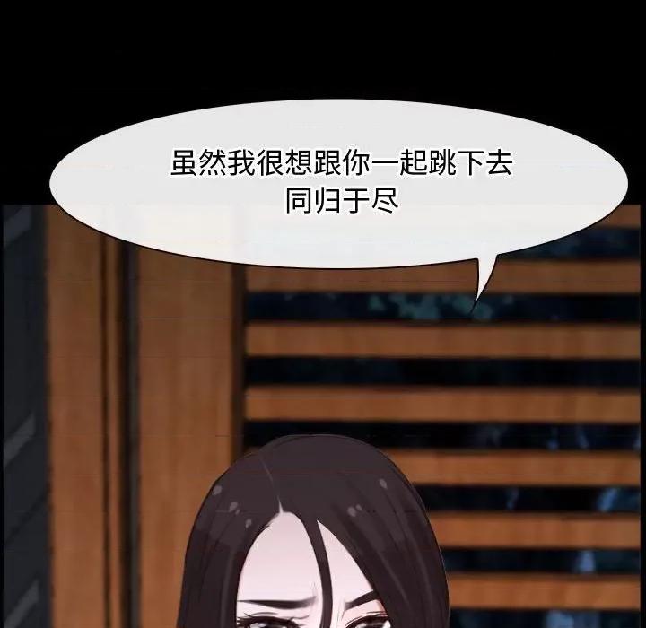 寻找初恋 寻找初恋-寻找初恋 第8话 第43页