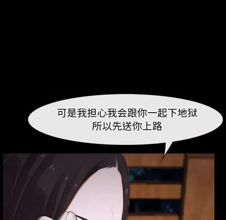 寻找初恋 寻找初恋-寻找初恋 第8话 第46页