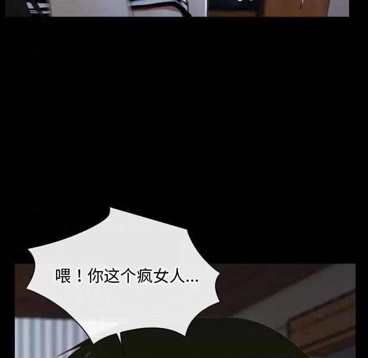 寻找初恋 寻找初恋-寻找初恋 第8话 第48页