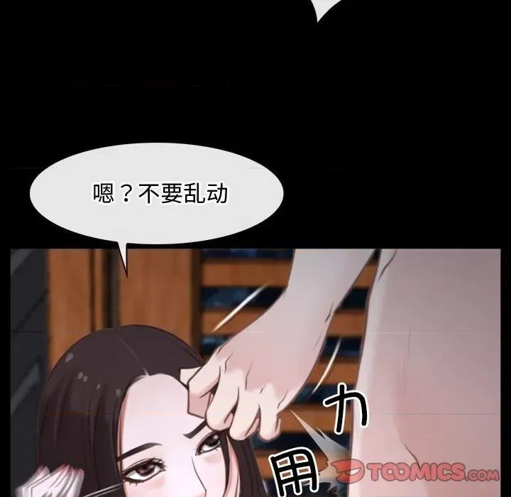 寻找初恋 寻找初恋-寻找初恋 第8话 第51页