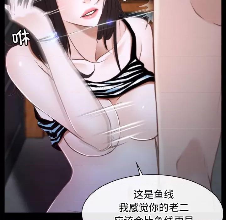 寻找初恋 寻找初恋-寻找初恋 第8话 第52页