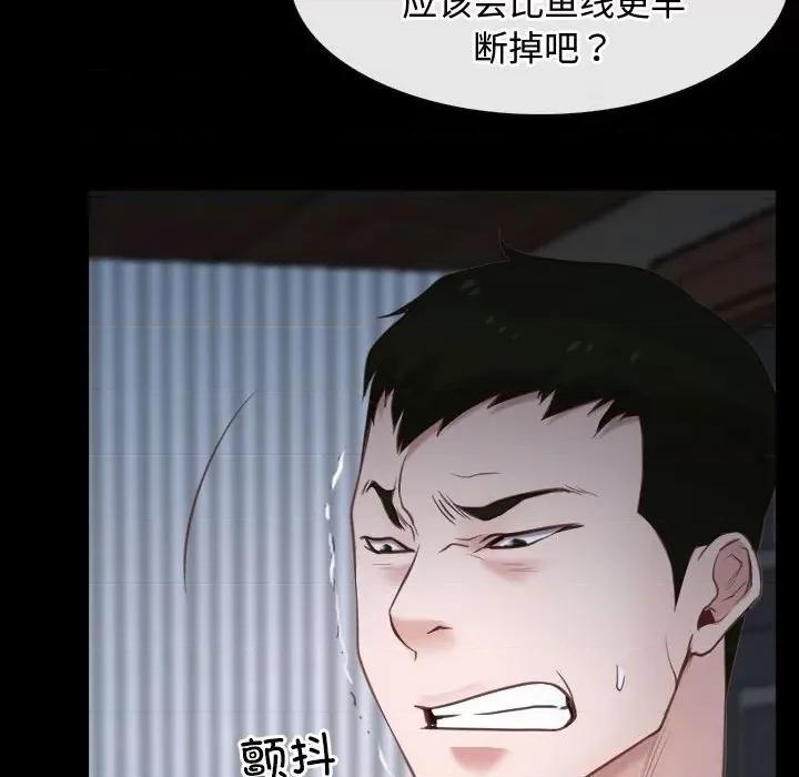 寻找初恋 寻找初恋-寻找初恋 第8话 第53页