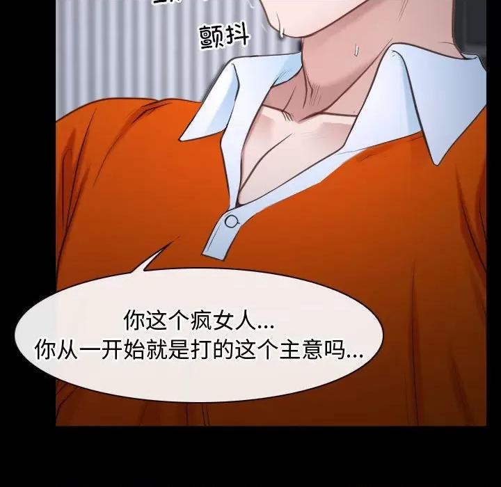 寻找初恋 寻找初恋-寻找初恋 第8话 第54页