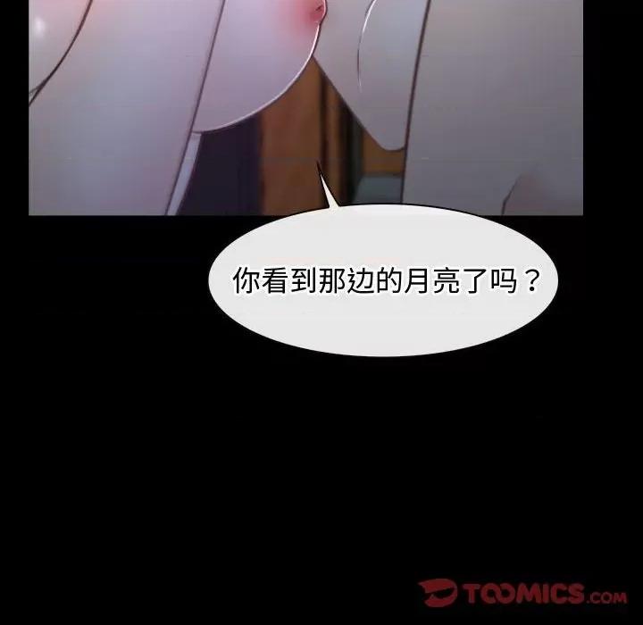 寻找初恋 寻找初恋-寻找初恋 第8话 第57页
