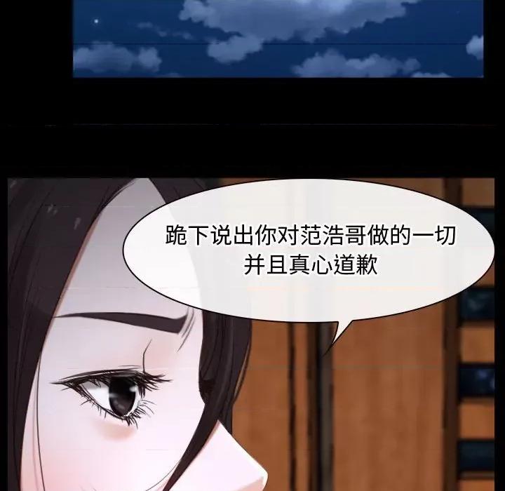 寻找初恋 寻找初恋-寻找初恋 第8话 第59页