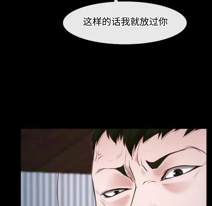 寻找初恋 寻找初恋-寻找初恋 第8话 第62页