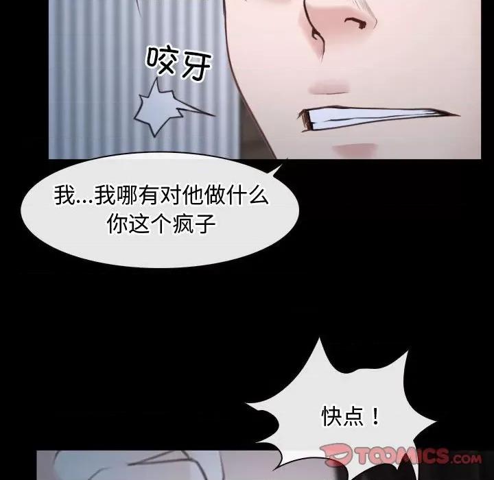 寻找初恋 寻找初恋-寻找初恋 第8话 第63页