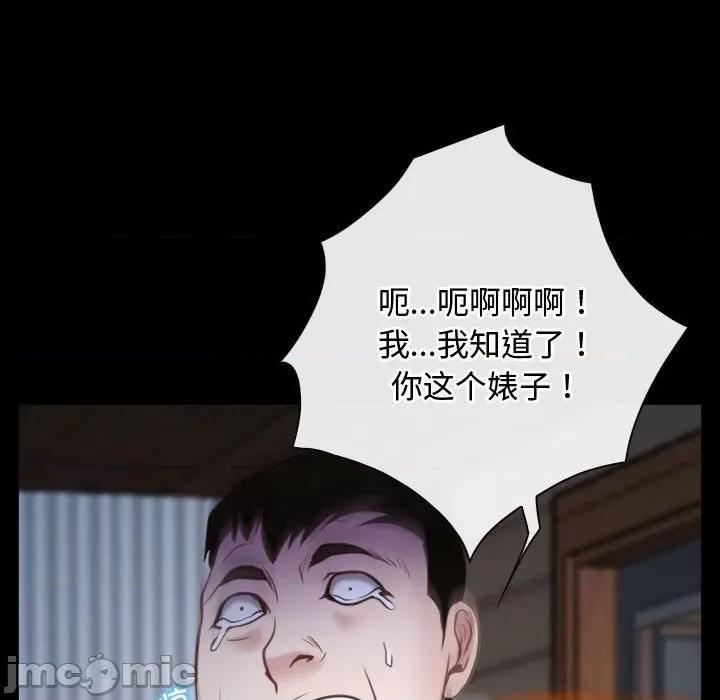 寻找初恋 寻找初恋-寻找初恋 第8话 第65页