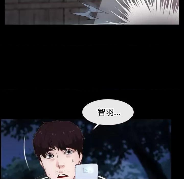 寻找初恋 寻找初恋-寻找初恋 第8话 第67页