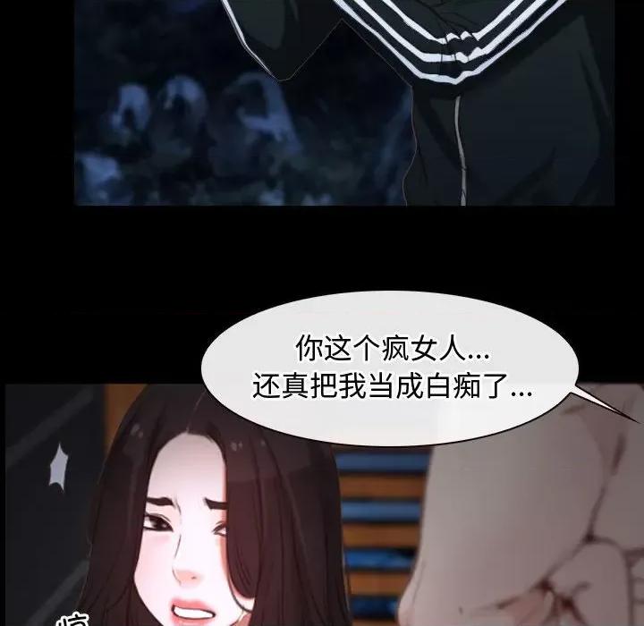 寻找初恋 寻找初恋-寻找初恋 第8话 第71页