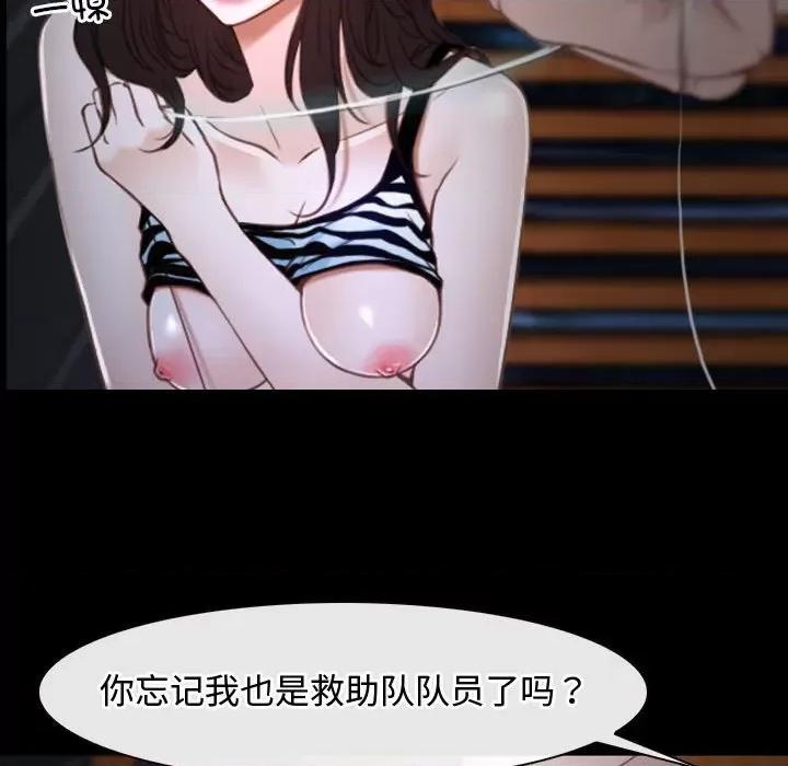 寻找初恋 寻找初恋-寻找初恋 第8话 第72页