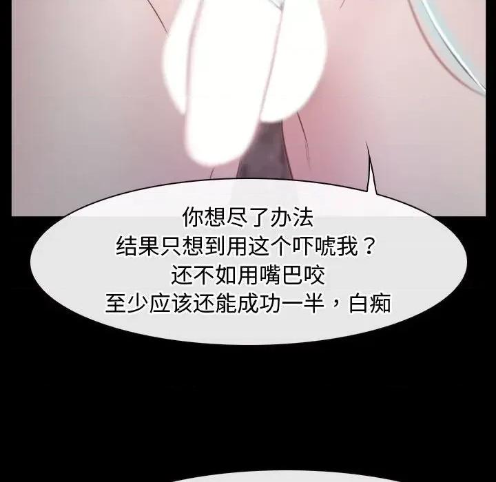 寻找初恋 寻找初恋-寻找初恋 第8话 第77页