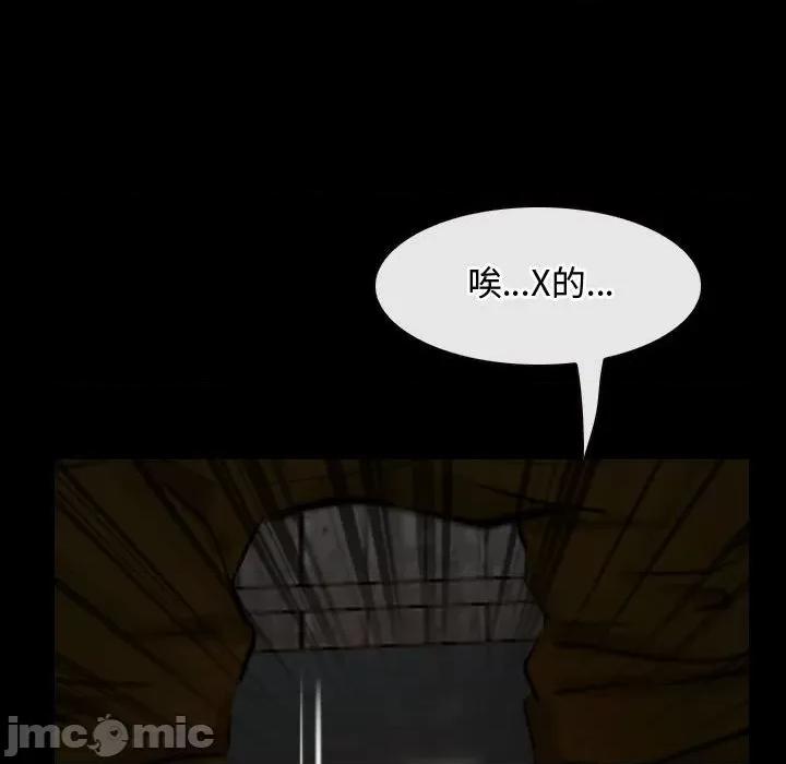 寻找初恋 寻找初恋-寻找初恋 第8话 第80页