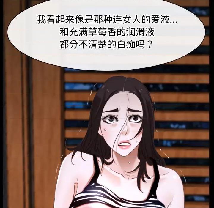 寻找初恋 寻找初恋-寻找初恋 第8话 第84页
