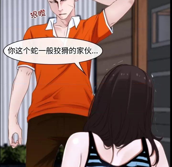 寻找初恋 寻找初恋-寻找初恋 第8话 第91页