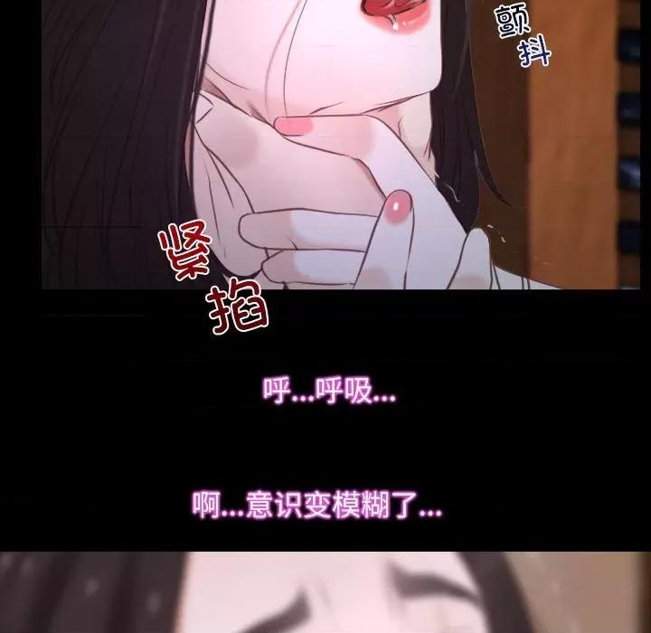 寻找初恋 寻找初恋-寻找初恋 第8话 第97页