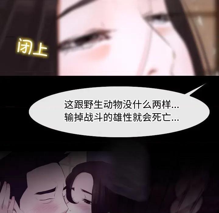 寻找初恋 寻找初恋-寻找初恋 第8话 第98页